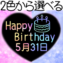 5/17-5/31 Heart Happy Birthday