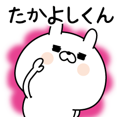 Name Sticker to send to Takayosikun