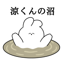 I love Ryou-kun Rabbit Sticker