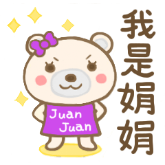 For JuanJuan'S Sticker