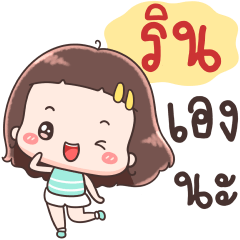 Hello Call Me Rin !!
