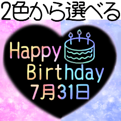 7/17-7/31 Heart Happy Birthday