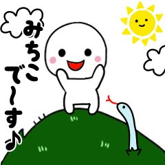 最高級 みちこ 動くスタンプno １ Line スタンプ Line Store