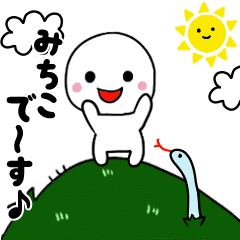 最高級 みちこ 動くスタンプno 1 Line スタンプ Line Store 最高級 みちこ 動くスタンプno 1 Line スタンプ Line Store