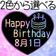8/1-8/16 Heart Happy Birthday