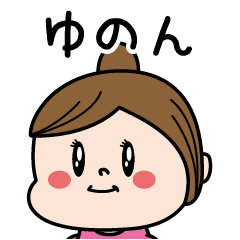 Yunon Name of the Palipi