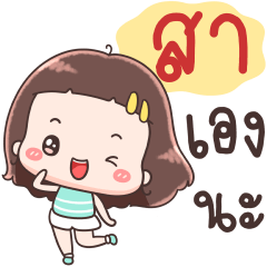 Hello Call Me Sa !!