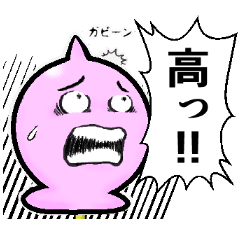 あんず飴男 Line スタンプ Line Store あんず飴男 Line スタンプ Line Store