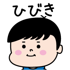 Hibiki Name of the Palipi Man