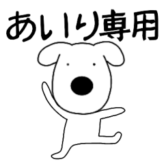 Dog dog Airi