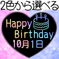 10/1-10/16 Heart Happy Birthday