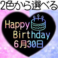 6/16-6/30 Heart Happy Birthday