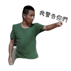 搞笑派