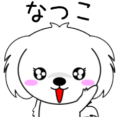 Natsuko only Cute Animation Sticker