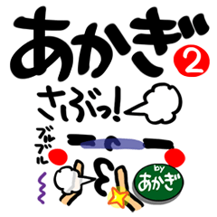 Name Sticker.[akagi]2