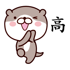 Otter Chinese 083