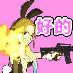 Bunny girl Gunfighter 03 (Chinese)