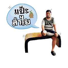 Pae Krao Version 2