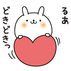 Rua slowly name Sticker