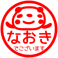 name sticker naoki keigo