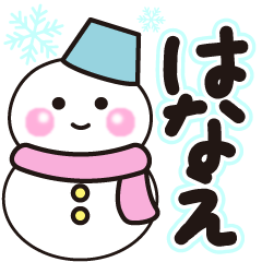 hanae shiroi winter sticker