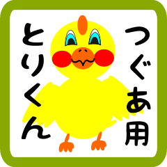 Lovely chick sticker for tsugua