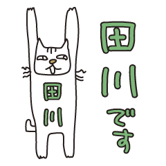 Only for Mr. Tagawa Banzai Cat