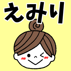 emiri Message2