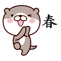 Otter Chinese 029