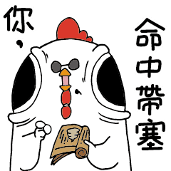 Chicken Gu Gu Gu V3 Line スタンプ Line Store