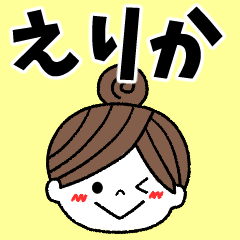 erika Message2