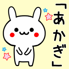 Sweet Rabbit Sticker For AKAGI