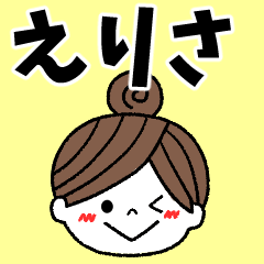 erisa Message2