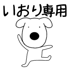 Dog dog Iori