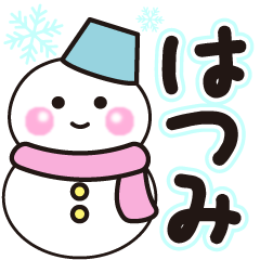 hatsumi shiroi winter sticker