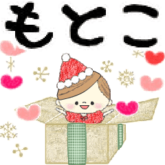 Mafy's event message::For Motoko::