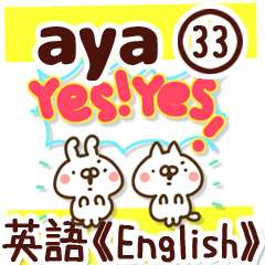 The Aya33.