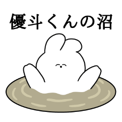 I love Yuuto-kun Rabbit Sticker