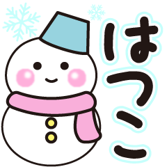 hatsuko shiroi winter sticker