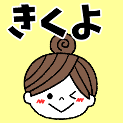 kikuyo Message2
