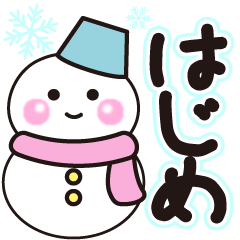 hajime shiroi winter sticker