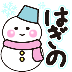 hagino shiroi winter sticker