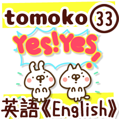 The Tomoko33