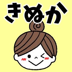 kinuka Message2