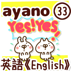 The Ayano33.