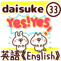 The Daisuke33.