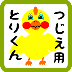 Lovely chick sticker for tsujie