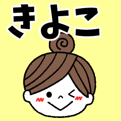 kiyoko Message2