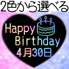 4/16-4/30 Heart Happy Birthday