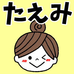 taemi Message2